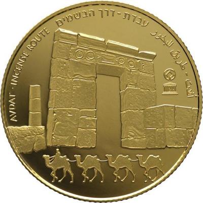 Израиль 10 шекелей 2015 год «Авдат Наследия ЮНЕСКО» (аверс).jpg