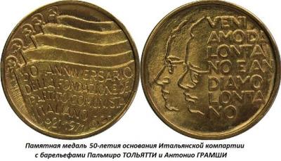 01.23 (23 января 1891 года родился Антонио ГРАМШИ).jpg