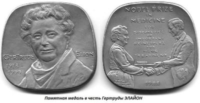 01.23 (23 января 1918 года родилась Гepтpyдa ЭЛAЙOH).jpg