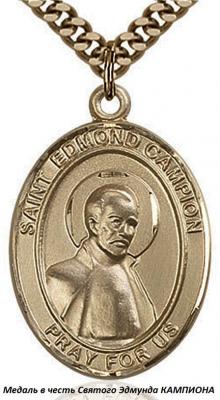 01.24 (24 января 1540 года родился Эдмунд КАМПИОН).jpg