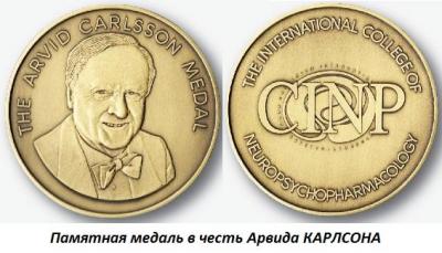 01.25 (25 января 1923 года родился Арвид КАРЛСОН).jpg