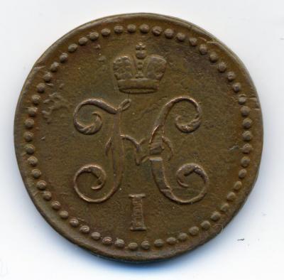 70124 05 полкопейки серебром 1839 СМ 02.jpg