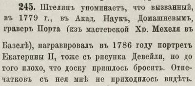 портрет ЕII Порта.JPG