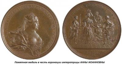 01.27 (27 января 1732 года Императрица АННА ИОАННОВНА вернулась из Москвы в Санкт-Петербург).jpg