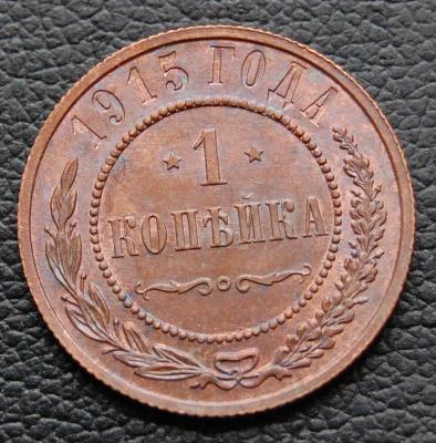 1 коп.jpg