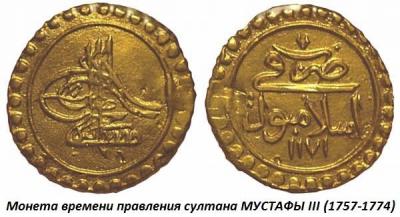 01.28 (28 января 1717 года родился  МУСТАФА III).jpg