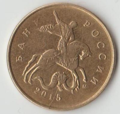 50коппек 2013.jpg