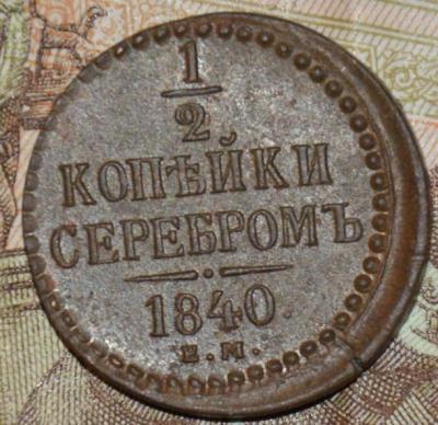 1,2 копейки1.jpg