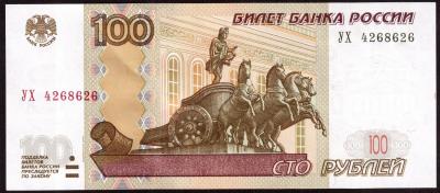 100 УХ.jpg