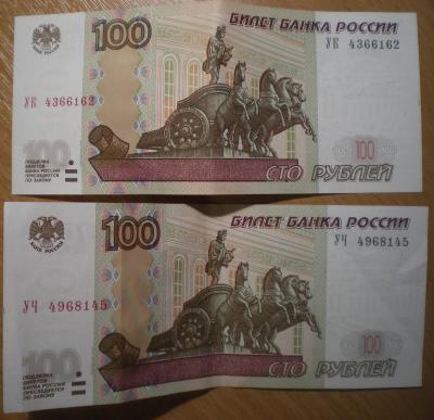 100руб-УК-УЧ-sm.jpg