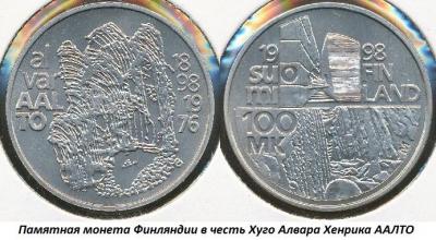 02.03 (3 февраля 1898 года родился Хуго Алвар Хенрик ААЛТО).jpg