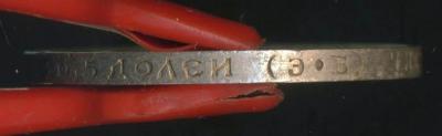 70203 03 50 копеек 1912 г3.jpg