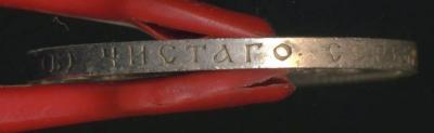 70203 03 50 копеек 1912 г4.jpg