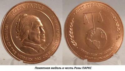 02.04 (4 февраля 1913 года родилась Роза ПАРКС).jpg