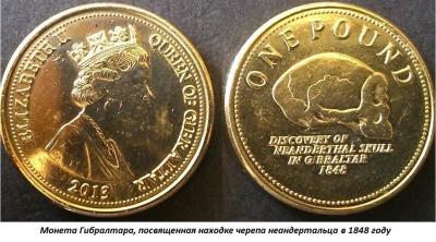 02.04 (4 февраля  1857 года отмечается ДЕНЬ НЕАНДЕРТАЛЬЦА).jpg