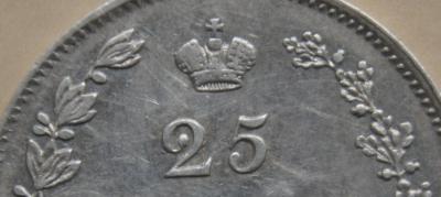 25 копеек 1829 Реверс потертости.jpg