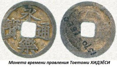 02.06 (6 февраля 1536 года родился Тоетоми ХИДЭЁСИ).jpg