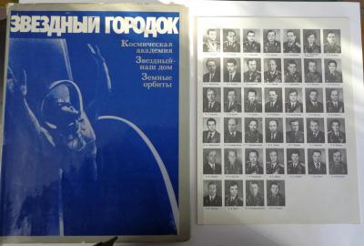 книга зв городок 2.JPG