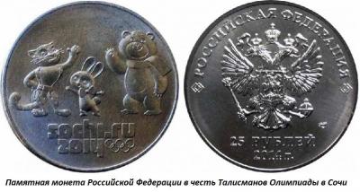 02.07 (7 февраля 2014 года состоялось открытие  XXII зимних Олимпийских игр в Сочи).jpg