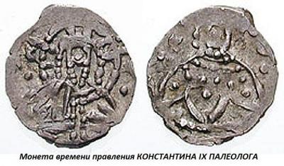 02.08 (8 февраля 1405 года родился КОНСТАНТИН XI ПАЛЕОЛОГ).jpg