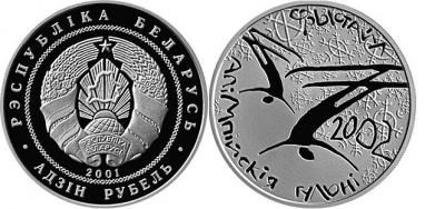 Беларусь 2002.jpg