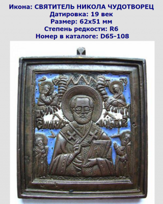 никола.png
