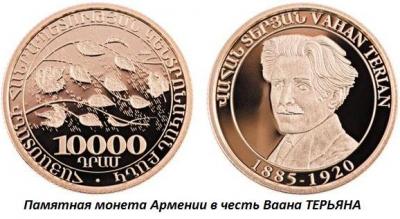 02.09 (9 февраля 1885 года родился Ваан ТЕРЬЯН).jpg