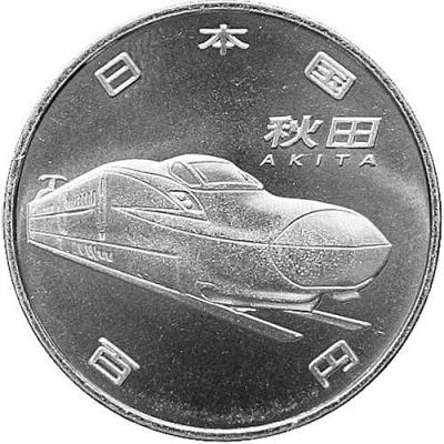 Япония 100 иен 2016 год Акита Синкансэн (E6-Series).jpg