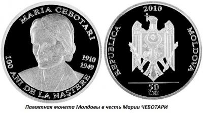 02.10_(10_fevralya_1910_goda_rodilas_mariya_chebotari).thumb.jpg.e63bdcfad598e1a953eecbb96b9d189f.jpg