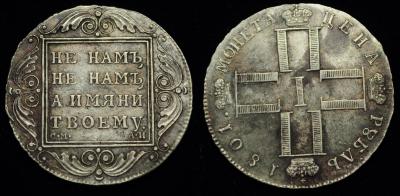 1руб1801_1_1.jpg