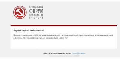 Сохр. увед.jpg