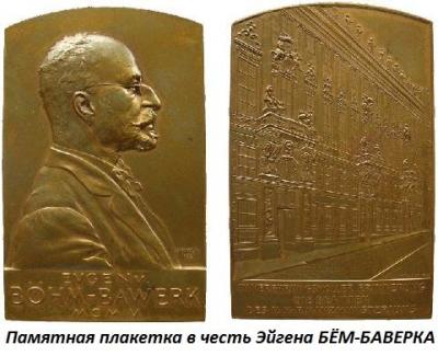 02.12_(12_fevralya_1851_goda_rodilsya_eigen_bem-baverk).thumb.jpg.338d6a47aa473077b6f24df782b5ed71.jpg