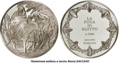 02.13_(13_fevralya_1592_goda_skonchalsya_yakopo_bassano).thumb.jpg.89441068cac707f949db8b914faf804a.jpg