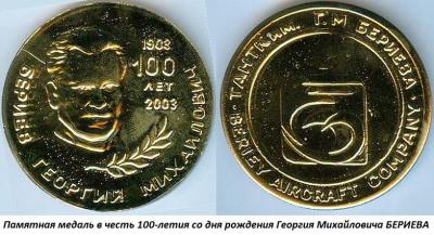 02.13_(13_fevralya_1903_goda_rodilsya_georgii_mihailovich_beriev).thumb.jpg.6327867c0c2601bbe740e14d6e27af62.jpg