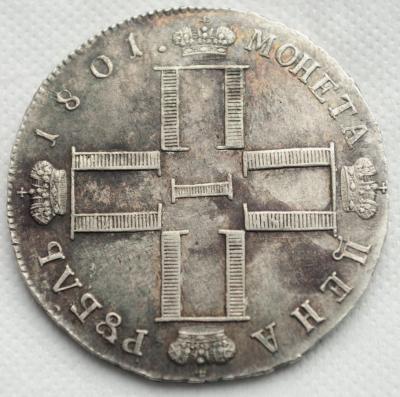 1руб1801_1_11.jpg