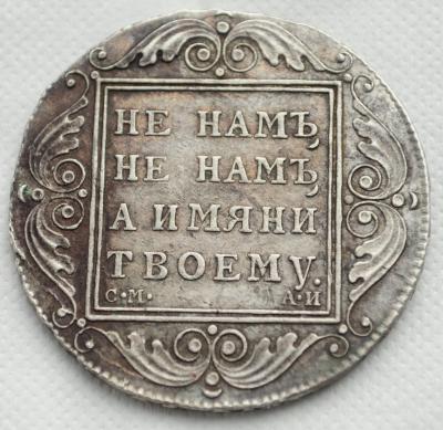 1руб1801_1_4.jpg
