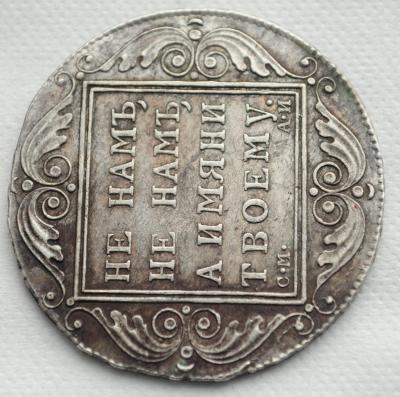 1руб1801_1_5.jpg