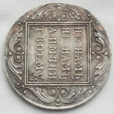 1руб1801_1_7.jpg
