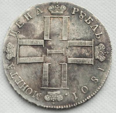 1руб1801_1_9.jpg