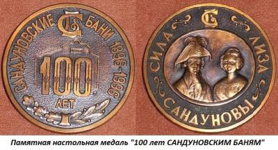 02.14_(14_fevralya_1896_goda_v_moskve_otkrylis_novye_sandunovskie_bani).thumb.jpg.25e2d500c0eca0887b502f34f66ba8cb.jpg