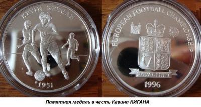 02.14_(14_fevralya_1951_goda_rodilsya_kevin_kigan).thumb.jpg.310d40bce6a548dd9b0d27924eaf1edc.jpg