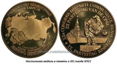 02.14_(14_fevralya_1956_goda_otkrylsya_xx_sezd_kpss).thumb.jpg.24f54853df63bfc9ab3f1ba78675b299.jpg
