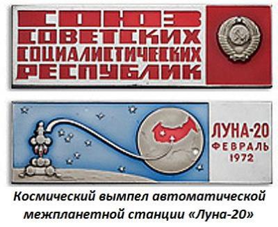02.14_(14_fevralya_1972_goda_k_lune_startovala_avtomaticheskaya_stantsiya_luna-20).thumb.jpg.6dfc449751ac2181e810f01cb4d7e7ca.jpg