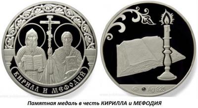 02.14_(14_fevralya_869_goda_skonchalsya_kirill).thumb.jpg.b8f9fdabeb5291caeb05a8f6dd9d6bfe.jpg