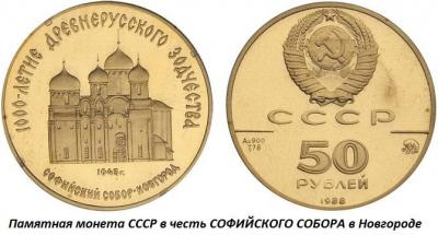 02.15_(15_fevralya_1045_goda_nachalos_stroitelstvo_znamenitogo_sofiiskogo_sobora_v_novgorode).thumb.jpg.bc75c8facedcfccda7cc331cf71e84c8.jpg