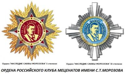 02.15_(15_fevralya_1862_goda_rodilsya_savva_timofeevich_morozov).thumb.jpg.520e9e6386dd3975d336ae5f03e3c617.jpg