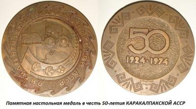 02.16_(16_fevralya_1925_goda_obrazovana_karakalpakskaya_avtonomnaya_oblast_(s_1932_goda_avtonomnaya_respublika)).thumb.jpg.dac02a1f2d04a485c20f5f5103ee6c5e.jpg