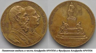 02.17_(17_fevralya_1854_goda_rodilsya_fridrih_alfred_krupp).thumb.jpg.7fb444ee799f4d5ef807bd077f8ef54a.jpg