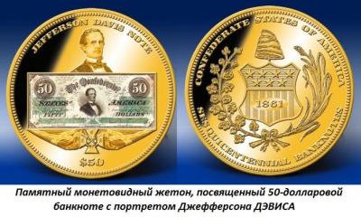 02.18_(18_fevralya_1861_goda_proshlo_inauguratsiya_dzheffersona_devisa).thumb.jpg.6e2b635417d71a22f4b11046efb18693.jpg