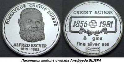 02.20_(20_fevralya_1819_goda_rodilsya_alfred_esher).thumb.jpg.eacbba53872533c1ac9c4434af4567e5.jpg